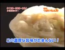 ホモと見るイタロー食品