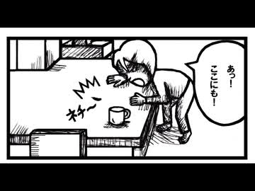 思想強め。　「ねこ先生の日記 劇画風味　第４７回」