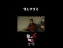 ※ネタバレ注意【龍が如く６】遥の写真を見た反応があまりにも怪しすぎる男達ｗｗｗｗｗ　【猫又黒】　