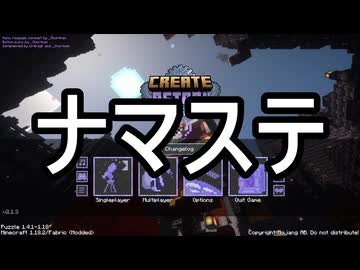 【Minecraft】ありきたりな歯車宇宙 #01【CreateAstral】【ゆっくり実況】