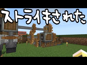 【Minecraft】ありきたりな歯車宇宙 #08【CreateAstral】【ゆっくり実況】