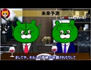 トレトレチャンネル公認切り抜き動画「未来予測」配信！！