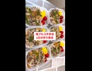 【超シンプル】【塩プルコギ弁当】6日分作り置き□して冷凍保存！