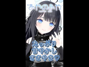 【3分ASMR】たっぷりいいこいいこで甘やかしささやき♡