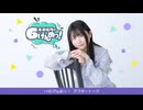 渡瀬結月の6げんめっ！=16げんめっ=アフター・トーク