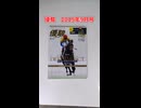 いらないもの、ゆずります No.25 月刊優駿2019年9月号 【追悼ディープインパクト】