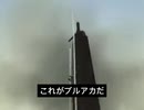 【Ace combat zero嘘字幕】"限定ガチャ？あぁ引くつもりさ。貯蓄は少ないが"