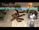 【VintageStory】行動報告#6 ローカスト掃討作戦(後編)【宮舞モカ実況プレイ】.