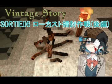 【VintageStory】行動報告#6 ローカスト掃討作戦(後編)【宮舞モカ実況プレイ】.