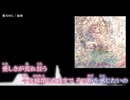 【ニコカラ】White Princess「秘密」葉月ゆら
