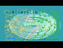 朽ち果てる儚き向こう側に／fullmoonP feat. 樋辻澪＆雨衣＆知声