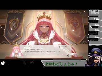 【ネタバレあり】8年経過ぁ⁉【まじかる☆プリンセス】(2)
