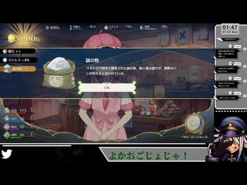 【ネタバレあり】国に蔓延する白い粉【まじかる☆プリンセス】(3)