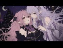 【歌ってみた】Shadow Shape/葉月ゆらx月子 cover 輝夜ゆい、月城つゆり