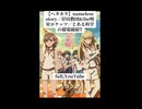 【ガンおじ頑張ってみた】nameless story／岸田教団&the明星ロケッツ／とある科学の超電磁砲T