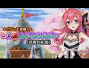 【実況】 今日から始まる害虫駆除物語 Part2090【FKG】