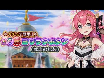 【実況】 今日から始まる害虫駆除物語 Part2090【FKG】