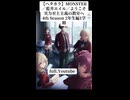 【ガンおじ頑張ってみた】MONSTER／藍井エイル／ようこそ実力至上主義の教室へ 4th Season 2年生編1学期