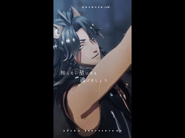 【MMDツイステ】プロポーズ【レオナ】