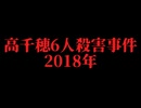 ホモとレズと見る未解ケツ事件.mp14