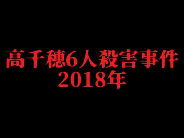 ホモとレズと見る未解ケツ事件.mp14