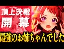【実況】オタクが初見で「学園アイドルマスター」を反応する #113【花海咲季 HIF】