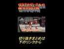 はなさかじいさんの脚力が化け物