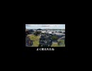 『WarThunder』上から来るぞ！気をつけろ！