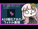 A10でアプデで強化された『フィドル』が最強なアイアンクラッド【Slay the Spire 2】