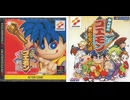 [実況]「がんばれゴエモン（PS・GB）」クソゲー2作初見プレイ！2回分（キャプチャーボード）