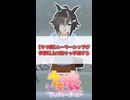 【ウマ娘】ルーラーシップが予想以上に駄々っ子過ぎるに対するみんなの反応集