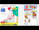 [実況]「プーヤン（FC・AC）」最近のプレイまとめ（スマホ・キャプチャーボード）