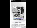 モダンなデザインが魅力のコスパが高い白基盤マザーボード「X870 Pro RS WiFi」の仕様を調べてみた。