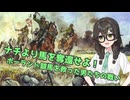 花隈千冬の歴史雑学解説#5「ナチより馬を奪還せよ！ポーランド競馬を救った男たちの戦い」【VOICEPEAK解説】