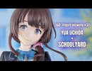 【鑑賞用】回転する美少女フィギュアをただ眺めたい人のための動画 #37【内田優空 × 校庭】