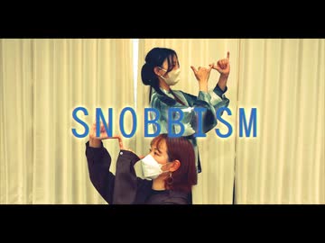 【Freiheit×小さなひよこ】SNOBBISM【踊ってみた】