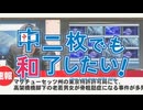 【合作告知】中二枚でも和了したい！