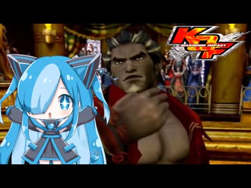 KOF MAXIMUM IMPACTのデュークに挑んでみた