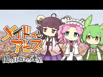 【CeVIOカバー】憧れに捧ぐ花(メイドインアビス 闇を目指した連星)【ずんだもん・四国めたん・東北きりたん】