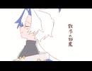 【UTAUカバー】散歩の邪魔 / Everything【エドもん６周年】