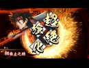的場さんの帰りを待って幾星霜　【其の５５４】