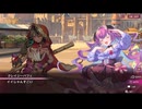 【シュガコン】シュガーコンフリクト　メインシナリオ　2部12章