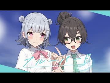 【SynthesizerV】ブルーバードを歌ってもらいました【小春六花 cover】
