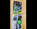 【100均DIY】ダイソーのベイトロッドを脇挟みできるようにロンググリップ改造してみた