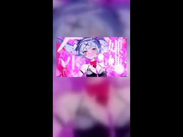 ラブドール×ラビットホール【マッシュアップ】【DECO*27】