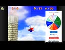 【実況】ルーレットで行き先を決めるスーパーマリオ64 プレイ Part.035