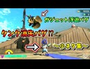 レイダースの小ネタ･バグ技8コ【スプラトゥーン レイダース】裏技 バグ 検証 ゆっくり実況 glitch