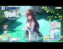【ステラソラ】 イベントストーリー ワーキングサマーバケーション Part.01