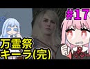 リヴィアの茜　ウィッチャーや#17【Witcher3】