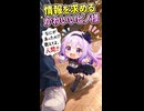 情報をほしがるちっちゃいピノ様